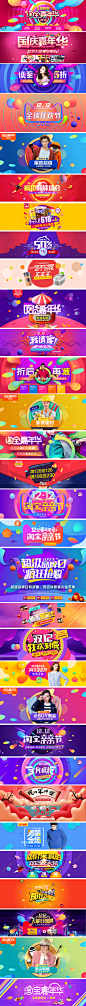 295淘宝天猫双11双12促销活动banner海报PSD分层素材模板源文件-淘宝网