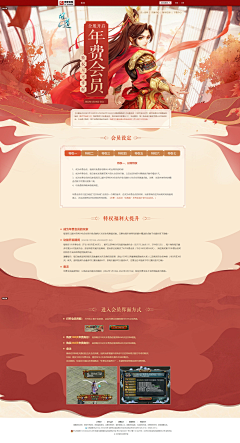 是你啊九命猫丶采集到页面-新年-庆典-圣诞-冬季