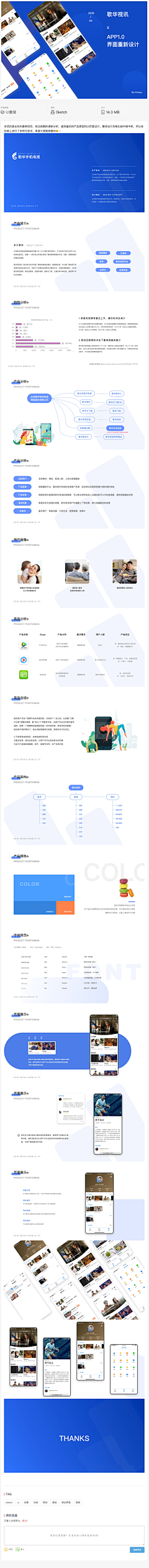 KAylene娇采集到app【概念作品】