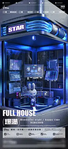 爆满排位海报-ktv,酒吧,夜店,爆满,排位,派对,排队
