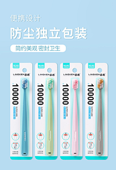 Mercul采集到牙刷柄颜色参考