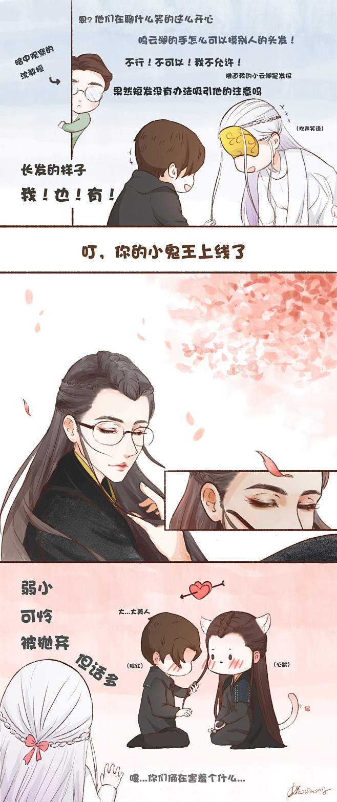 巍澜
幸福的婚后生活
