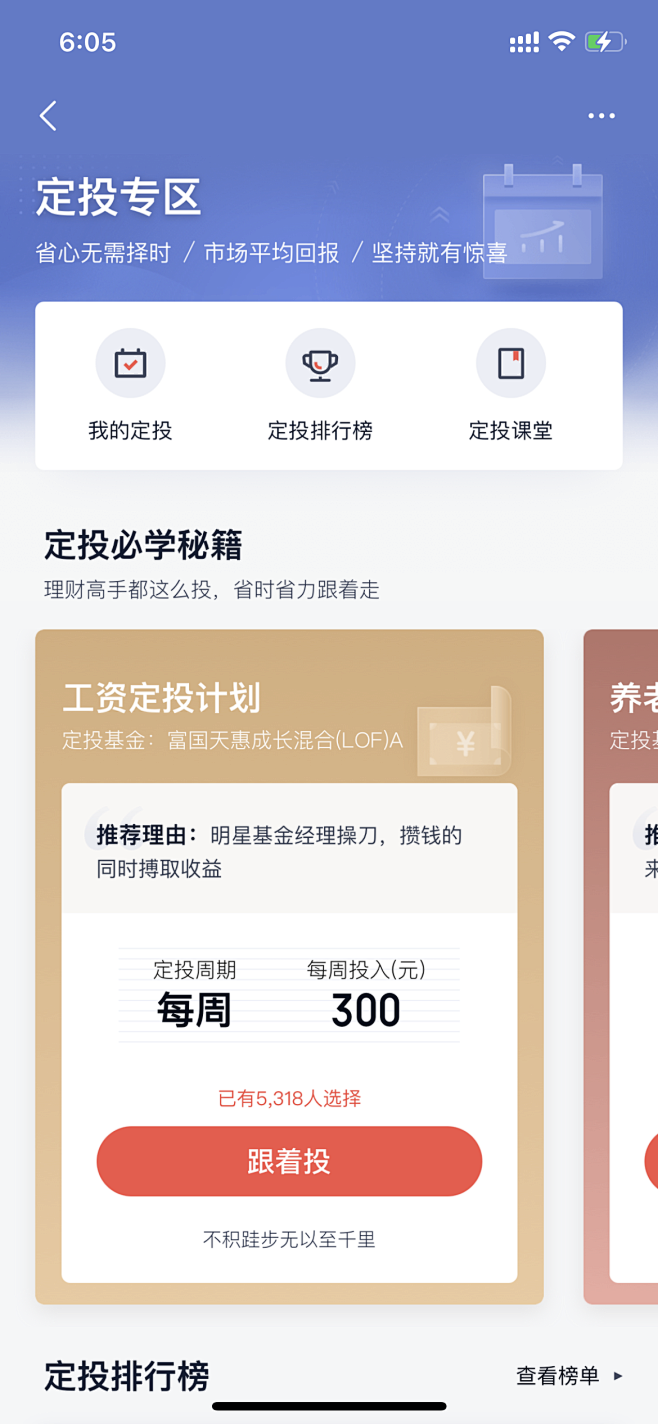 金融类app-金融视觉-金融理财P2P-...