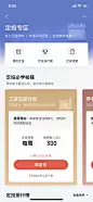金融类app-金融视觉-金融理财P2P-支付app-精选采集@kaysar007