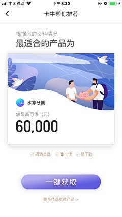 木罐装可乐采集到【UI】卡片