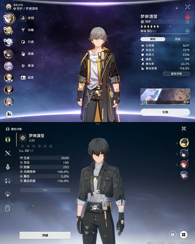 鸣潮部分UI和原神崩铁对比-花瓣网