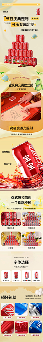 淘宝详情-可乐定制详情宝宝版