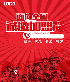 红色条纹海报 页面网页 平面电商 创意素材