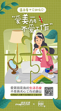 7cLWV2Z2采集到招聘