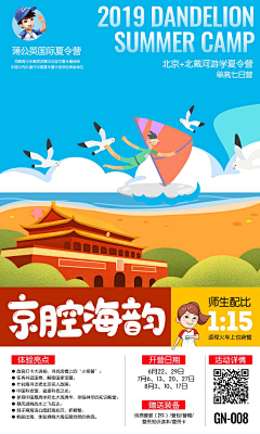 啦啦啦811采集到亲子游/夏令营