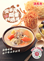 Soup Master汤先生 虫草花板栗台卡