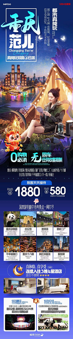 222332323采集到旅行海报