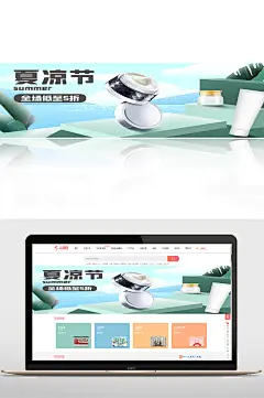 夏凉节浅色绿色手绘风化妆美容电商海报