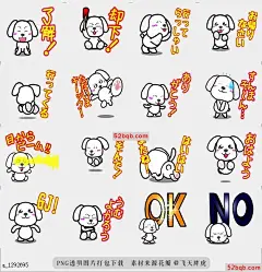 line贴图表情包移动马尔他的小厚脸皮MARU Moving ! lit