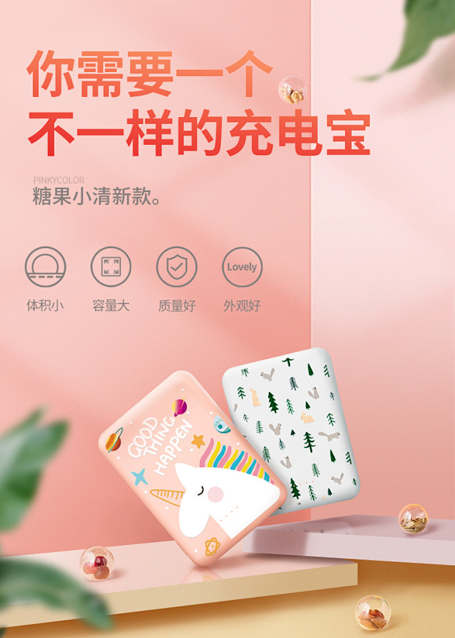 迷你充电宝大容量苹果手机超薄便携卡通可爱...