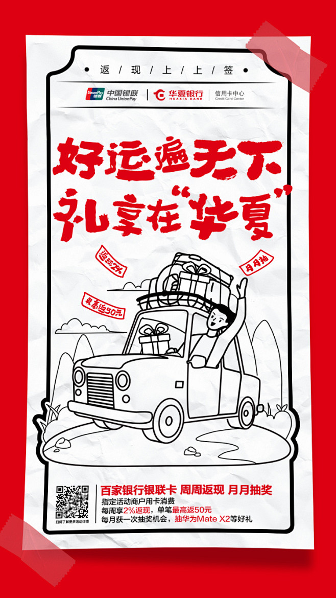 微博 – 随时随地发现新鲜事