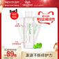 [姚琛同款]papa recipe春雨摇摇水至甄积雪草精华水补水保湿200ml-tmall.hk天猫国际