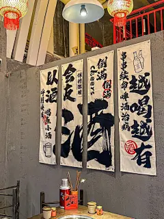 小酒馆撸串烧烤店啤酒店装饰挂布 - 小红书