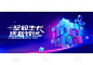 魔方商业年会背景板-源文件