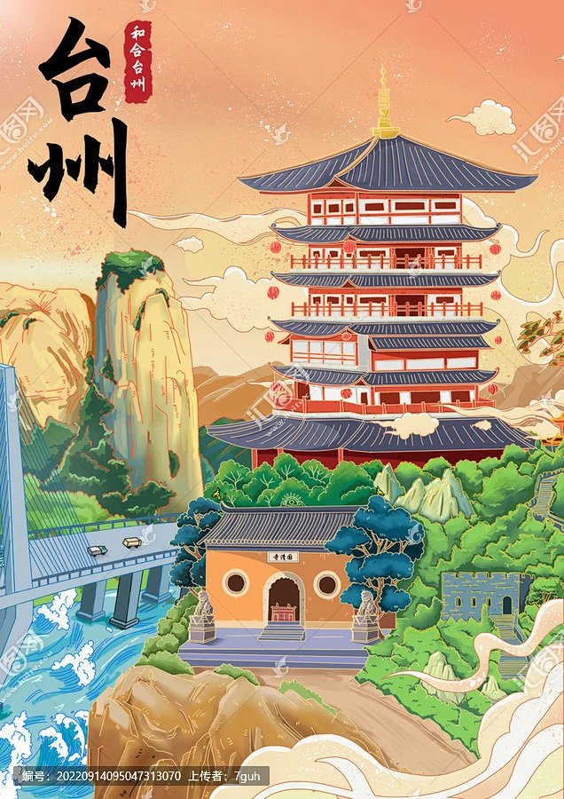 台州城市插画-花瓣网