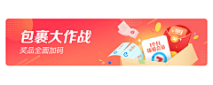 豆馅88采集到APP-胶囊banner