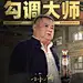 徐强2
