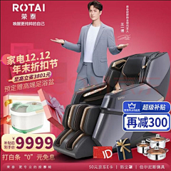 小鹿love采集到双十二按摩椅参考