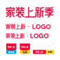 家装上新logo、家装上新季logo、天猫家装上新季logo、家装节logo、2025家装上新季logo