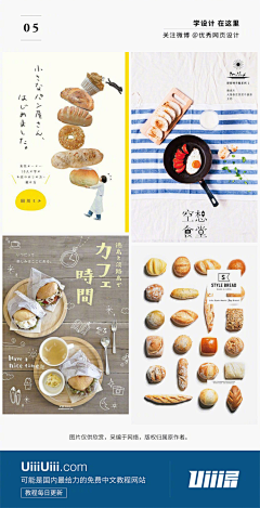 蒋蒋*采集到美食参考