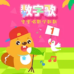 贝瓦网 - 贝瓦儿歌|故事|学堂|音频|游戏|玩具-有爱的亲子门户网站