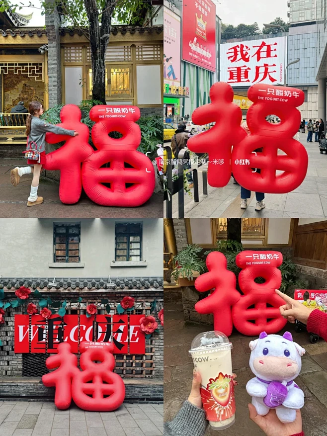 福到啦 ️抱福暴富新年氛围装置 - 小红书图片_年会灵感图片素材-花瓣网