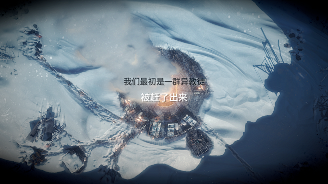 FROSTPUNK 寒霜朋克/冰汽时代 ...