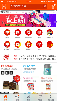 Adrzcc采集到APP 皮肤