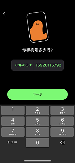 QingKe采集到app系统界面