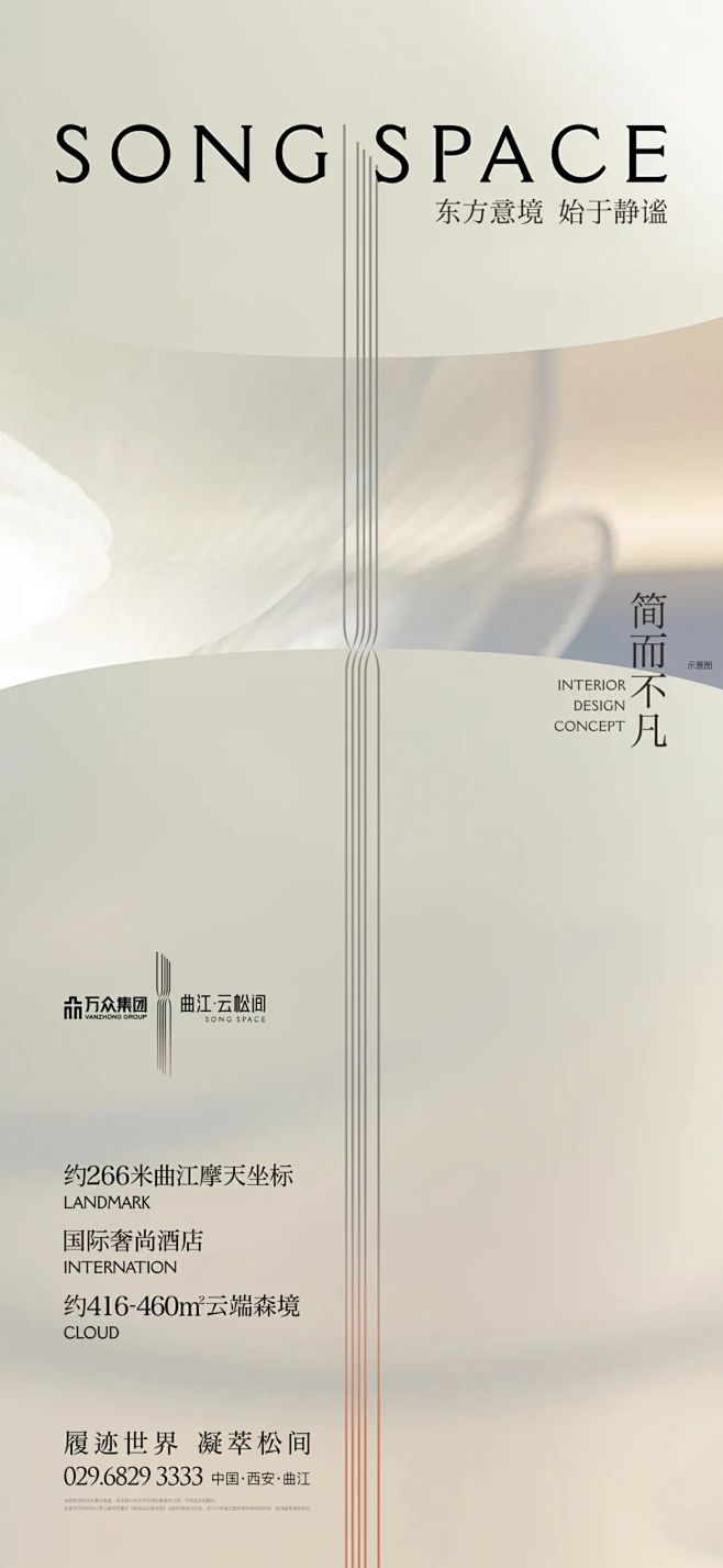 万众曲江云松间