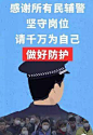 疫情就是警情的搜索结果_百度图片搜索