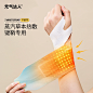 手腕热敷_淘宝搜索
