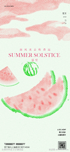 采蘑菇小姐采集到节日海报