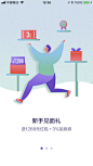 IMG_7626_Loading-login _app引导页_插画类采下来 #率叶插件，让花瓣网更好用#