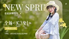 春夏新势力周女装电商横版海报banner