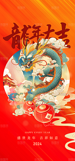憷楚动人采集到精品7-龙年元旦