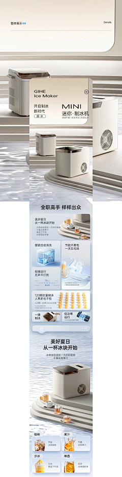 布吉816采集到日用品详情页