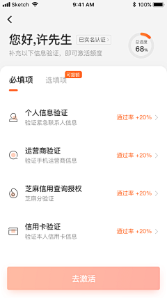 RETHINKAIZ•设计习惯采集到APP-身份认证/认证流程