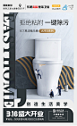 家居 洁具 建材 地板 木门 海报