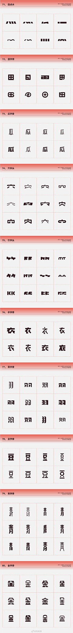 Oo-sy采集到字体设计