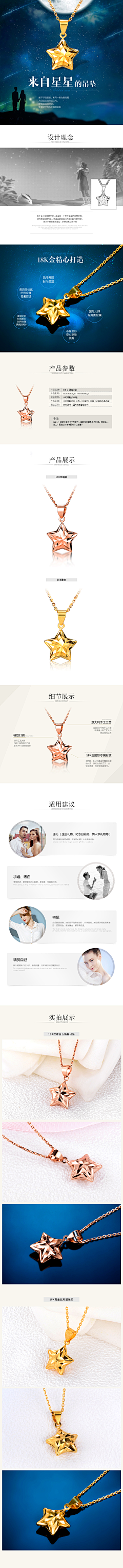 无情堕落采集到吊坠