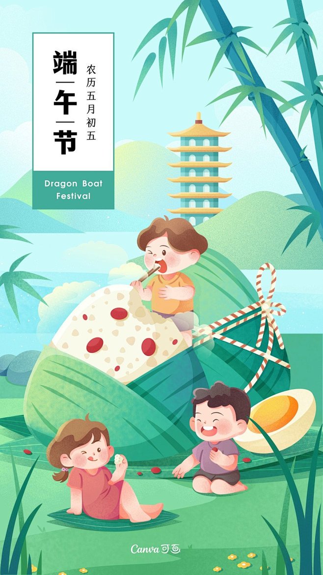 绿蓝色卡通粽子中式端午节分享中文手机海报