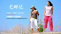 包邮 小店新开 默认发申通 满200发顺丰 一样的价格不一样的品质 购买裤子送T恤 美女 七分裤 帽子 蓝天 草地 野地 外景 淘宝海报 主页设计 蓝色 绿色 红色 白色 黑色 橘色 土地
