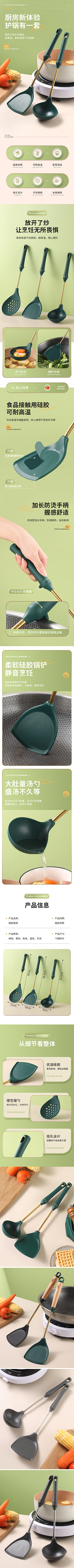 啊~~~~~采集到详情页