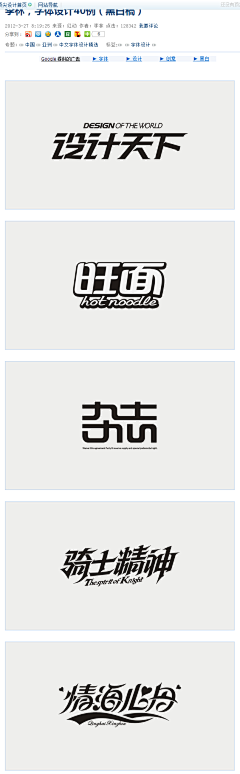 酥猥房房房房房采集到Logo及文字设计